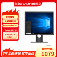 戴尔（DELL）P1917S 19英寸/E1715S 17英寸 5:4方正屏商用液晶显示器 支持挂壁 监控 台式机电脑显示屏幕 19英寸 P1917S 旋转升降显示屏