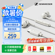 森海塞尔（Sennheiser）CX 80S/CX 80U 入耳式有线耳机语音通话手机电脑通用 【新品】CX 80U 白色【USB-C 连接口】