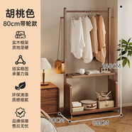 豪美佳实木衣帽架卧室落地挂衣架晚上床头放衣服神器多功能可移动置物架