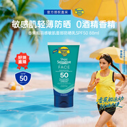 香蕉船（Banana Boat）羽感敏肌面部防晒乳SPF50 88ml轻薄低敏易推开军训【李美珍推荐】