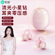 索爱（soaiy）Glow Clip  蓝牙耳机女士耳夹式开放式真无线不入耳运动跑步降噪适用华为荣耀小米 星钻粉GK68