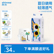 爽然（shinrea）Summer超薄拉拉裤柔软婴儿尿不湿 透气成长裤宝宝尿裤 拉拉裤 XXL38片