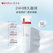 薇诺娜（WINONA）极润保湿乳液 敏感肌面霜深层补水保湿舒缓男女生日礼物 薇诺娜40g特润保湿柔肤乳