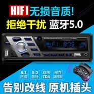 蓝牙车载收音机mp3播放器12v24v通用货车汽车代CD插卡U盘音响主机 24v/12v通用530AI带方控 16 官方标配