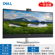 【二手9成新】戴尔21.5 23 23.8 24 27英寸液晶电脑显示器2k4k高清IPS屏1080P 34英寸戴尔C3422WE 2k/带鱼/曲面屏