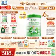 蓝河【新升级】春天羊3段1-3岁幼儿配方羊奶粉800g*6罐新西兰进口