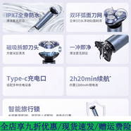 永日（yongri）电动剃须刀刮胡刀磁吸全身水洗三刀头须刨快充电式父亲节礼物 T9