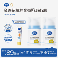 戴·可·思婴儿金盏花护理面霜38g*2  儿童保湿补水 婴幼儿宝宝擦脸面霜