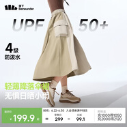 蕉下（beneunder）半身裙女士A字裙百褶中长款防晒防泼水工装伞裙2025新款春秋WR237