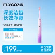 飞科（FLYCO）电动牙刷成人声波震动深度清洁护龈FT7105浪漫粉情侣送男友女友生日礼物全年装