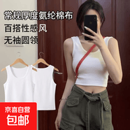 白色吊带背心女内搭性感辣妹美背运动打底百搭无袖t恤短上衣夏666 【两件装】白+白 L 参考100-135斤