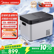 美的（Midea）车载冰箱压缩机制冷车家两用卡货车冷冻大双箱室户外家居用品33L