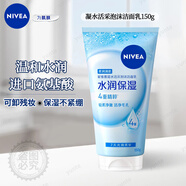 妮维雅（NIVEA）晶纯焕亮氨基酸泡沫洁面乳补水保湿爽肤提亮护肤温和清洁水油平衡 【水润保湿】妮维雅凝水活采泡沫洁面乳150g