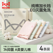 猫人女士内裤女纯棉抑菌底裆无痕蝴蝶结中腰三角裤大码透气少女短裤头