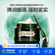 海蓝之谜（LA MER）眼部精华乳霜浓缩眼霜绿眼霜 15ml