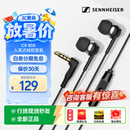 森海塞尔（Sennheiser）CX 80S/CX 80U 入耳式有线耳机语音通话手机电脑通用 CX 80S 黑色【3.5MM 连接口】