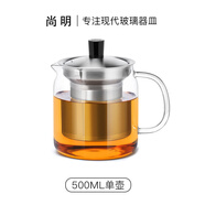 尚明（SAMADOYO）耐热玻璃冲茶壶泡茶壶茶水分离过滤家用大容量泡茶器加厚茶具 单壶 500ml