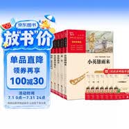 全7册 快乐读书吧六年级必读课外阅读书上下册套装 爱的教育 童年 小英雄雨来 鲁滨逊漂流记 汤姆索亚历险记 骑鹅旅行记 爱丽丝漫游赠考点  五升六暑假阅读书目万物复书六年级