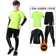 儿童紧身衣训练服套装长袖男童女童跑步服休闲运动服紧身服小孩速干衣高弹男孩青少年篮球足球打底衫秋季冬季 （荧光绿+加绒黑绿）四件套紧身服 28码140CM 60斤左右