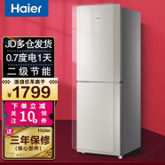 Haier/海尔冰箱小型二门双门小冰箱家用家电超薄风冷无霜/直冷迷你节能电冰箱 190升双门两门无霜冰箱BCD-190WDCO