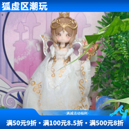 接运猫潘妮宝盒巴啦啦小魔仙初代魔仙盲盒8分BJD可动 小魔仙-魔仙女王【隐藏拆盒确认款】