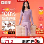 宜而爽【一等品100%纯棉】女士保暖内衣套装抗静电全棉秋衣秋裤棉毛衫裤