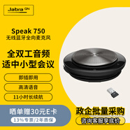 捷波朗（Jabra）全向麦克风视频网络电话会议直播免驱便携音箱扬声器办公设备Speak 750 UC(适中小型会议室)