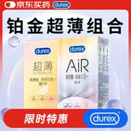杜蕾斯AiR玻尿酸铂金三合一避孕套16只超薄金至润三合一避孕套16只