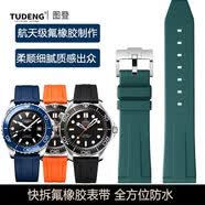 图登氟橡胶表带男士适用欧米茄海马超霸浪琴康卡斯天梭美度精工通用快拆柔软防水运动休闲橡胶手表带 绿色-银针扣 18mm