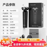 永日（yongri）【】高级新款剃须刀三刀头刮胡刀全身水洗智能胡须刀电动七夕礼物 T8