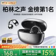 Viken【2026最新款丨柏林之声第1名】骨传导蓝牙耳机耳夹式概念无线开放式运动跑步超长续航不入耳挂耳
