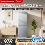 美的（Midea）191两门冰箱灰色两门小户型一级能效客厅家用电冰箱租房低音节能国家补贴MR-191A钛钢灰-星烁