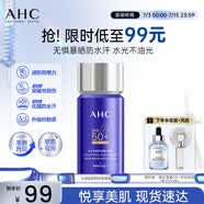 AHC【小蓝瓶2.0升级款】防晒霜45ml防紫外线敏感肌生日礼物送女友