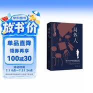 局外人 诺贝尔文学奖得主加缪的代表作 同时收录局外人 堕落等名篇 世界经典文学作品