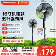 格力（GREE）电风扇家用大风量五叶转页扇 办公室立式升降转叶扇大尺寸定时电扇排气扇落地扇 FD-4012-WG