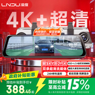 LNDU凌度汽车行车记录仪HS880EMax流媒体前后双录超清4K夜视2160P后镜