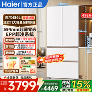 Leader海尔出品统帅【木兰系列】486L法式多门EPP超净系统超薄零嵌母婴三挡变温一级能效510家用电冰箱 【爆品】木兰510钢化玻璃面板EPP超净零嵌入