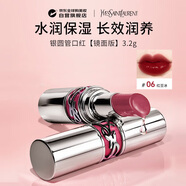 YSL圣罗兰银圆管口红#6红豆冰持妆显色镜光自然显白3.2g生日礼物送女友