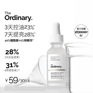 THE ORDINARY10%烟酰胺+1%锌精华30ml提亮护肤控油收缩毛孔祛痘男女生日礼物