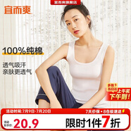 宜而爽【100%纯棉】女士背心罗纹打底衫修身无袖全棉T恤短袖上衣