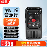纽曼B63 16G 蓝牙mp3播放器 BOX大外放喇叭IPS电容触屏学生词典电子书自动阅读听书闹钟复读随身听