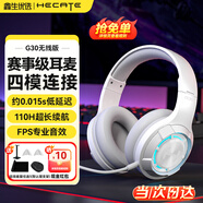 漫步者（EDIFIER）G30S 雷霆版头戴式无线蓝牙耳机头戴式双模游戏多平台兼容电脑网课办公会议电竞吃鸡耳麦听声辨位 时尚白升级版【G30无线四模链接】+耳机支架