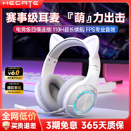 漫步者（EDIFIER）HECATE  G30无线版 头戴式蓝牙耳机2.4G有线无线四模手机电脑耳麦电竞游戏csgo吃鸡FPS听声辨位 时尚白猫耳款-新升级