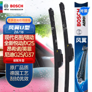 博世(BOSCH)雨刷器雨刮器风翼U型无骨26/16适用于(现代名图/领动/全新悦动/IX25/昂希诺/英菲尼迪G25/G37)