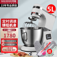 大草原B7A厨师机家用和面机多功能搅拌料理揉面机商用全自动多能奶盖奶油搅拌机打蛋器 CS-B5F【高端款丨5升丨定时调速