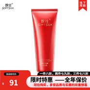 婉丝（SOFTSILK）旗舰正品【热销10万+】虾青素蕴能悦颜护肤品套装洗面奶水乳精华 蕴能悦颜洁面乳