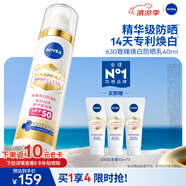 妮维雅（NIVEA）630致臻焕白防晒乳 40ml 美白淡斑二合一水润保湿生日礼物女生