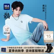 海澜之家（HLA）短袖t恤男装26春夏季新款【黄明昊同款】渐变大身上衣服男士T恤 浅蓝花纹W2 XL /180推荐76~82kg