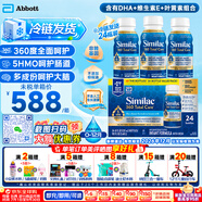 雅培美版雅培水奶一段婴幼儿配方奶粉母乳低聚糖5HMO 水奶237ml*24瓶/箱