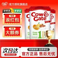 牛栏【入会立减】英国牛栏 婴幼儿配方奶粉 爱尔兰纯净奶源800g 1段【3罐】